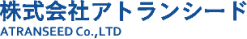 株式会社アトランシード